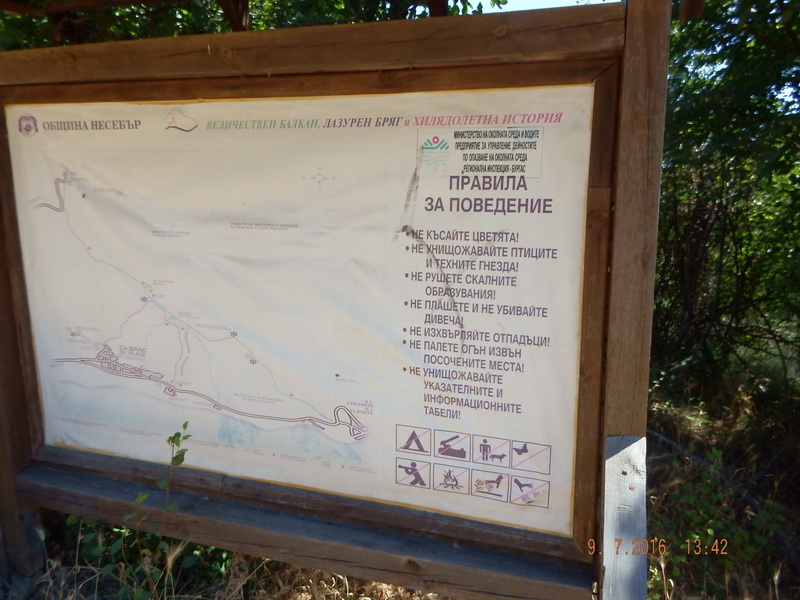 Святой Влас. Болгария, 2016
