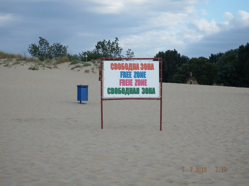 Курорт 